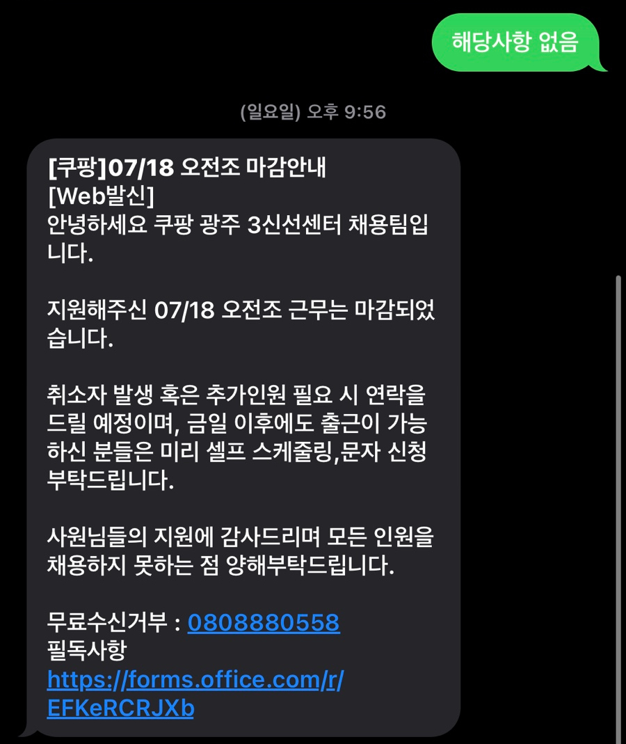 쿠팡광주3신선센터 이미지