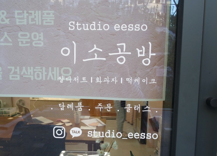 이소공방 이미지