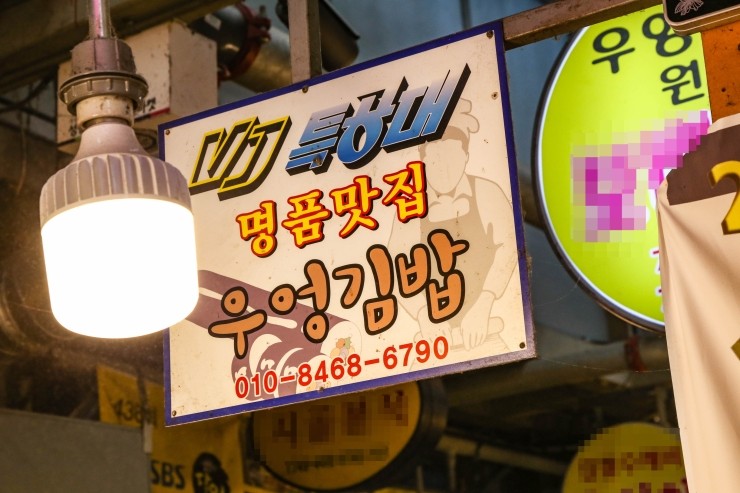 김밥이맛있는집 이미지