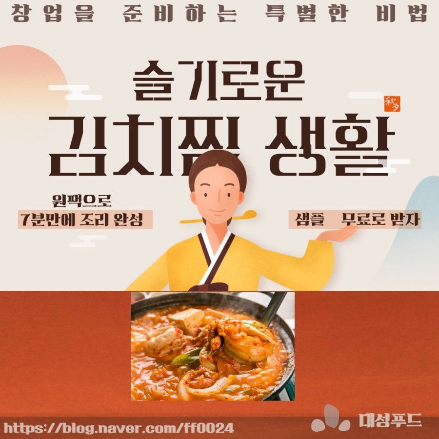 대성푸드 이미지