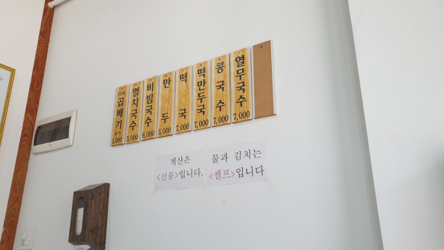 공릉동국수 이미지