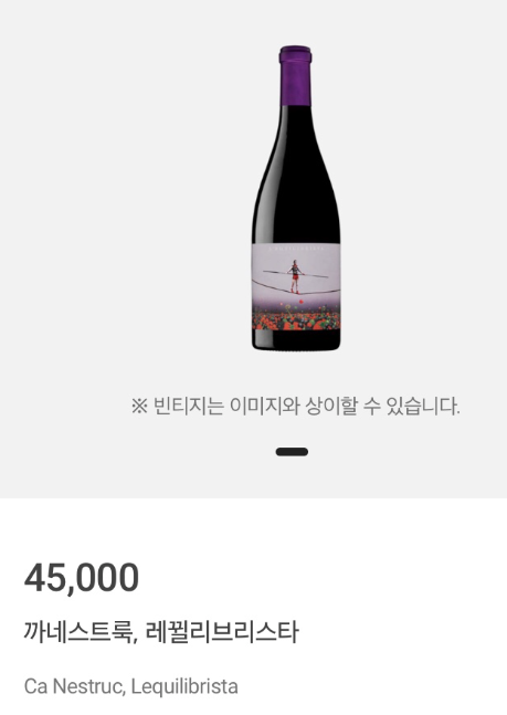 와인샵비노클럽 이미지