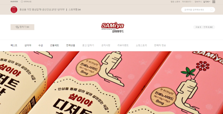 삼이야푸드 이미지