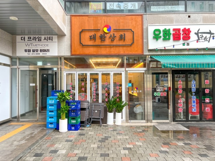 대한상회 이미지
