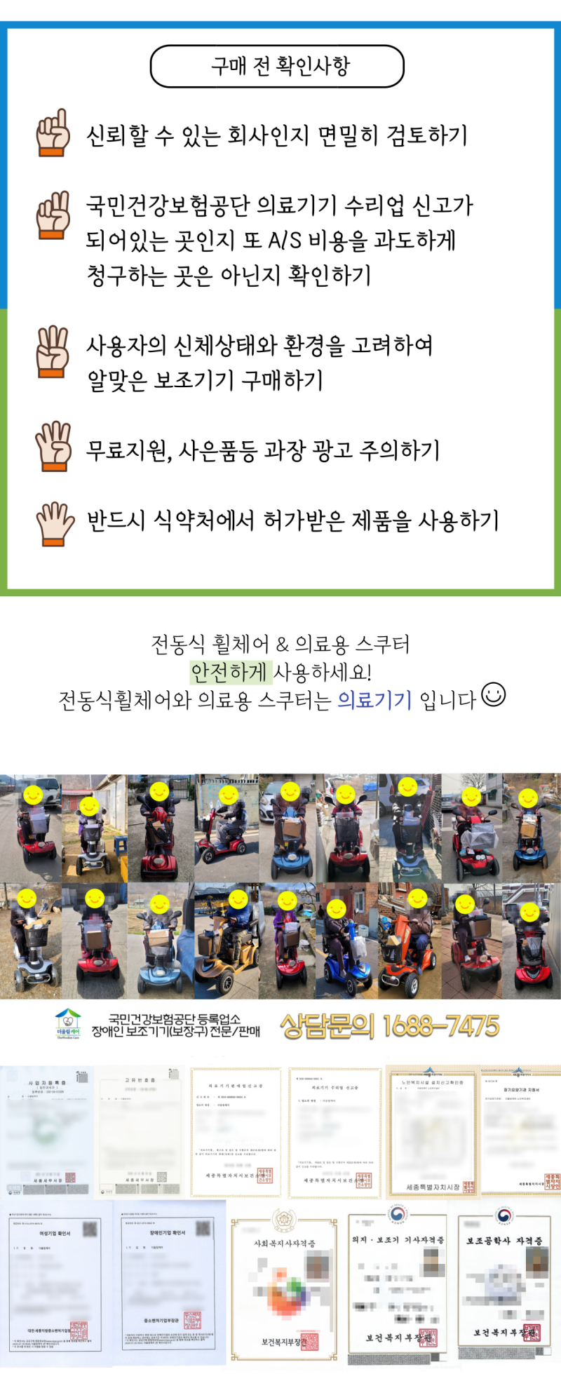 더울림케어 이미지
