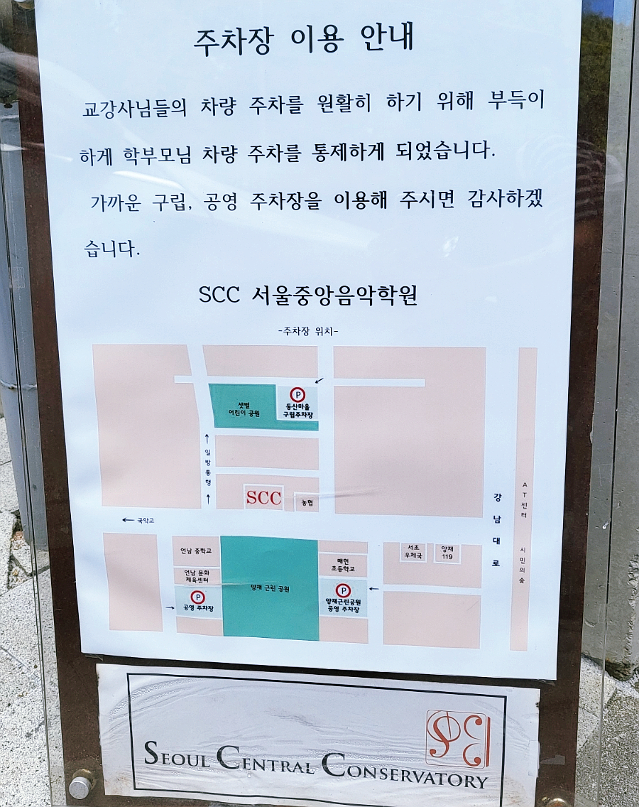 서울중앙음악학원 이미지