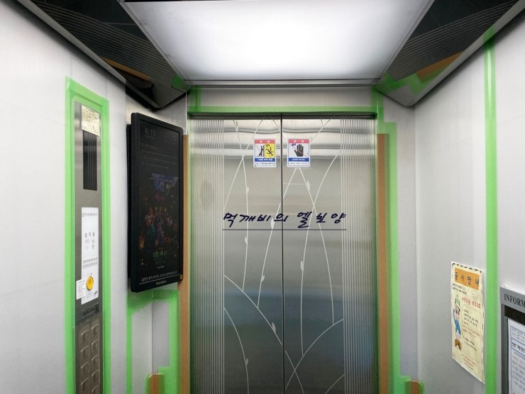 (주)한양엘리베이터 이미지