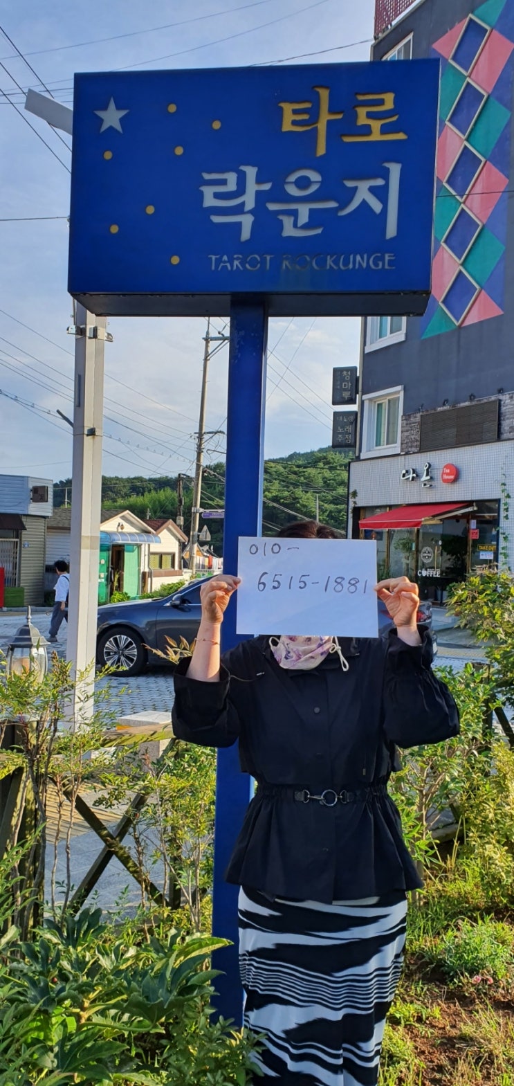타로락운지 이미지
