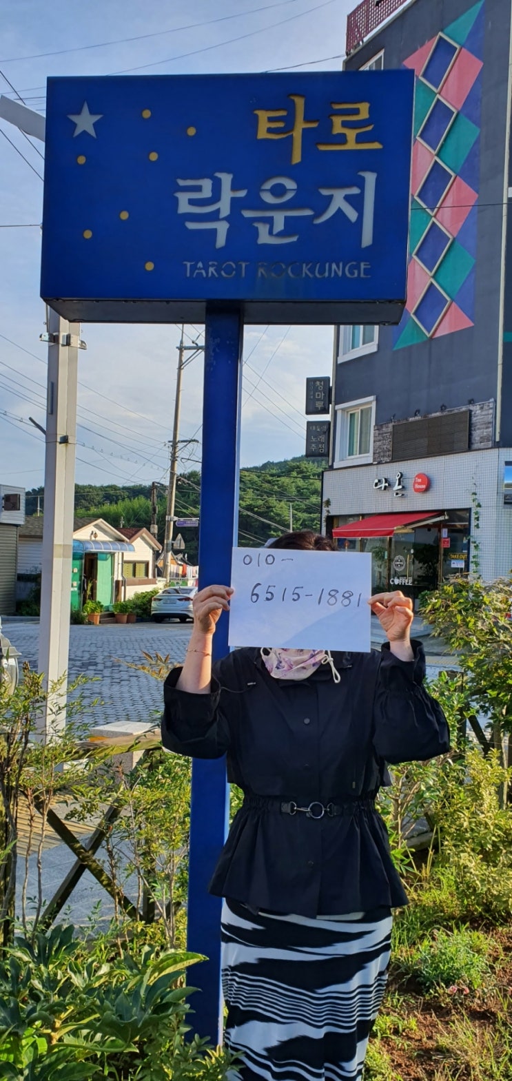 타로락운지 이미지