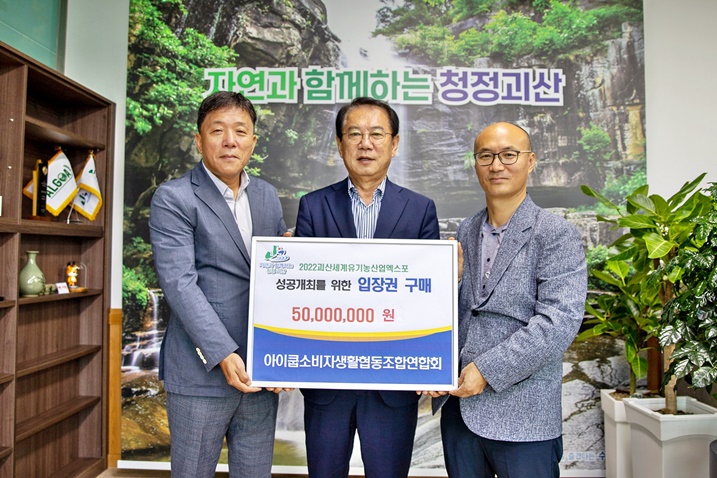 오가닉메이커협동조합 이미지