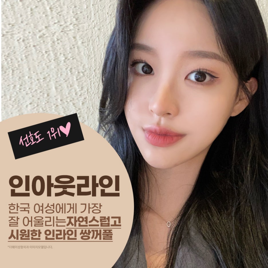 더웨이성형외과 이미지