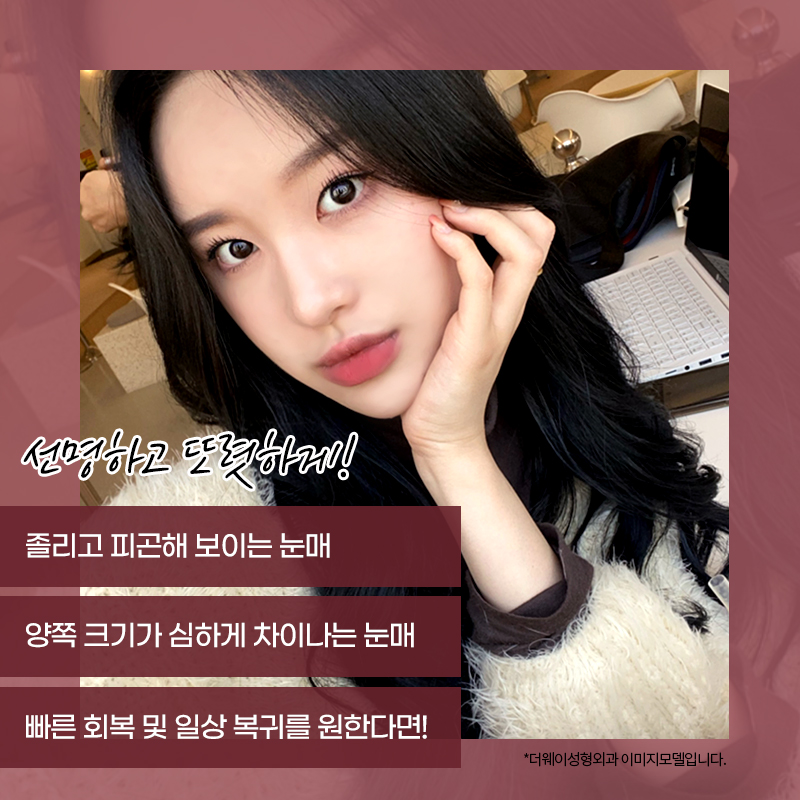더웨이성형외과 이미지