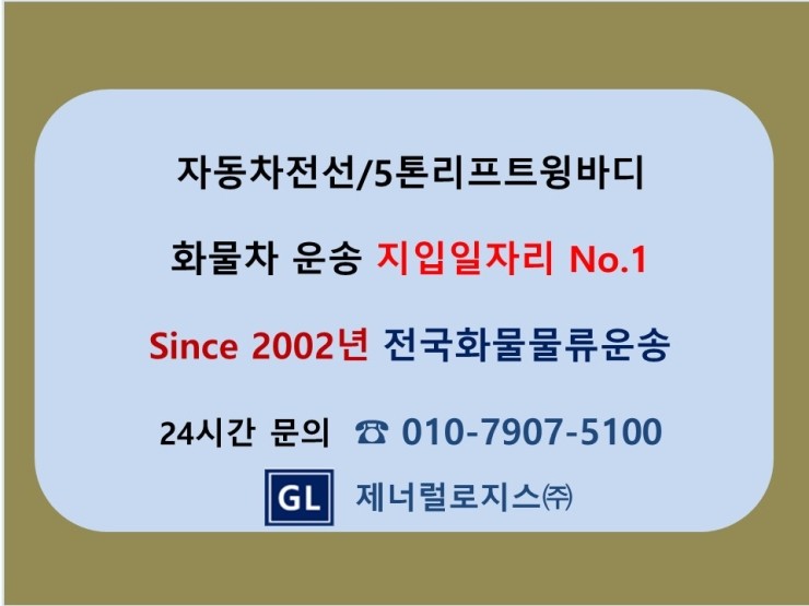 (주)아주로지스 이미지