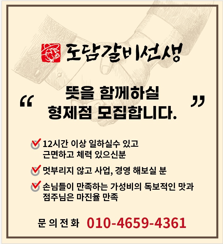 도담숯불갈비 이미지