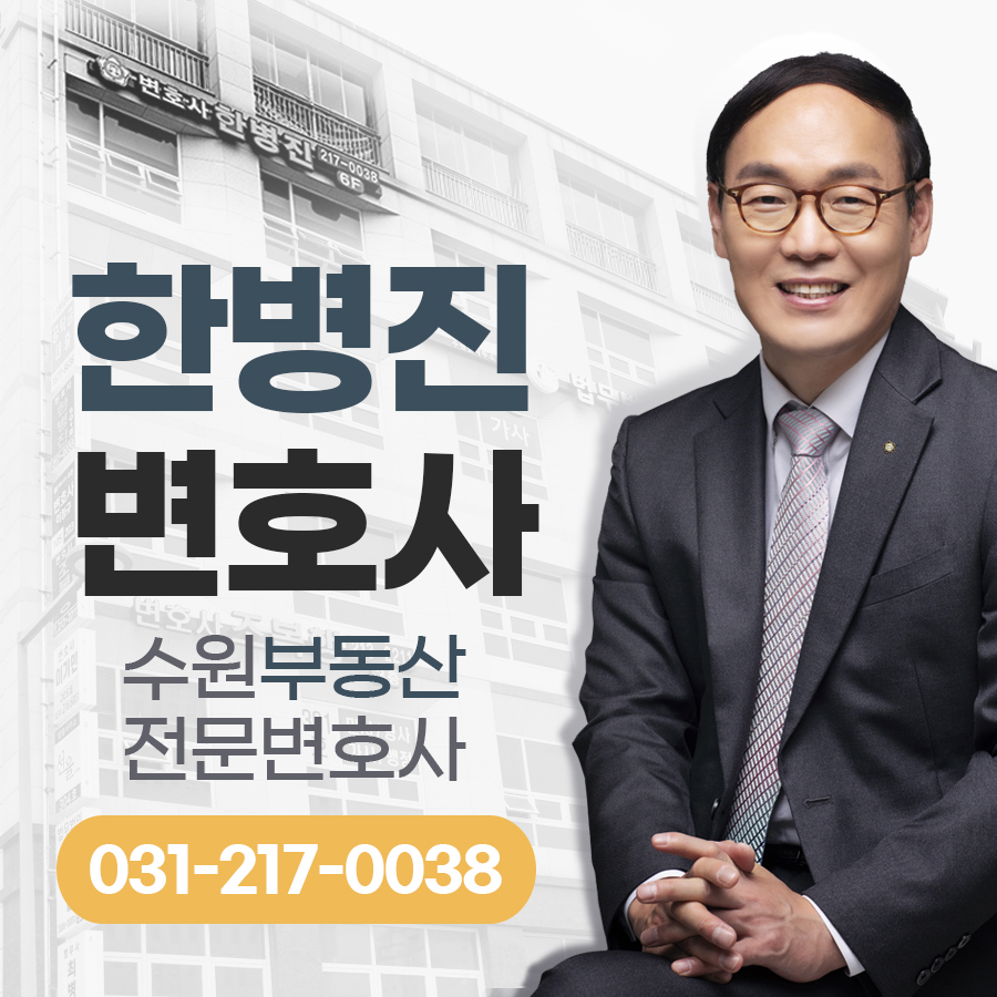 변호사한병진사무소 이미지