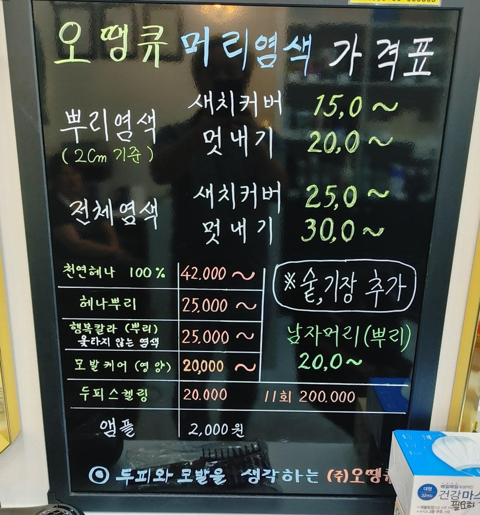 오미원 이미지