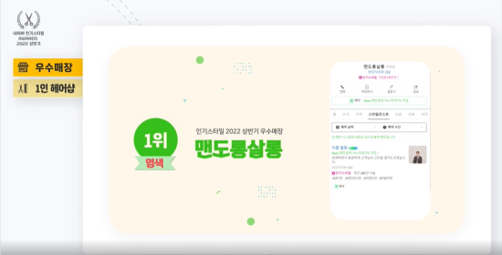 맨도롱살롱 이미지