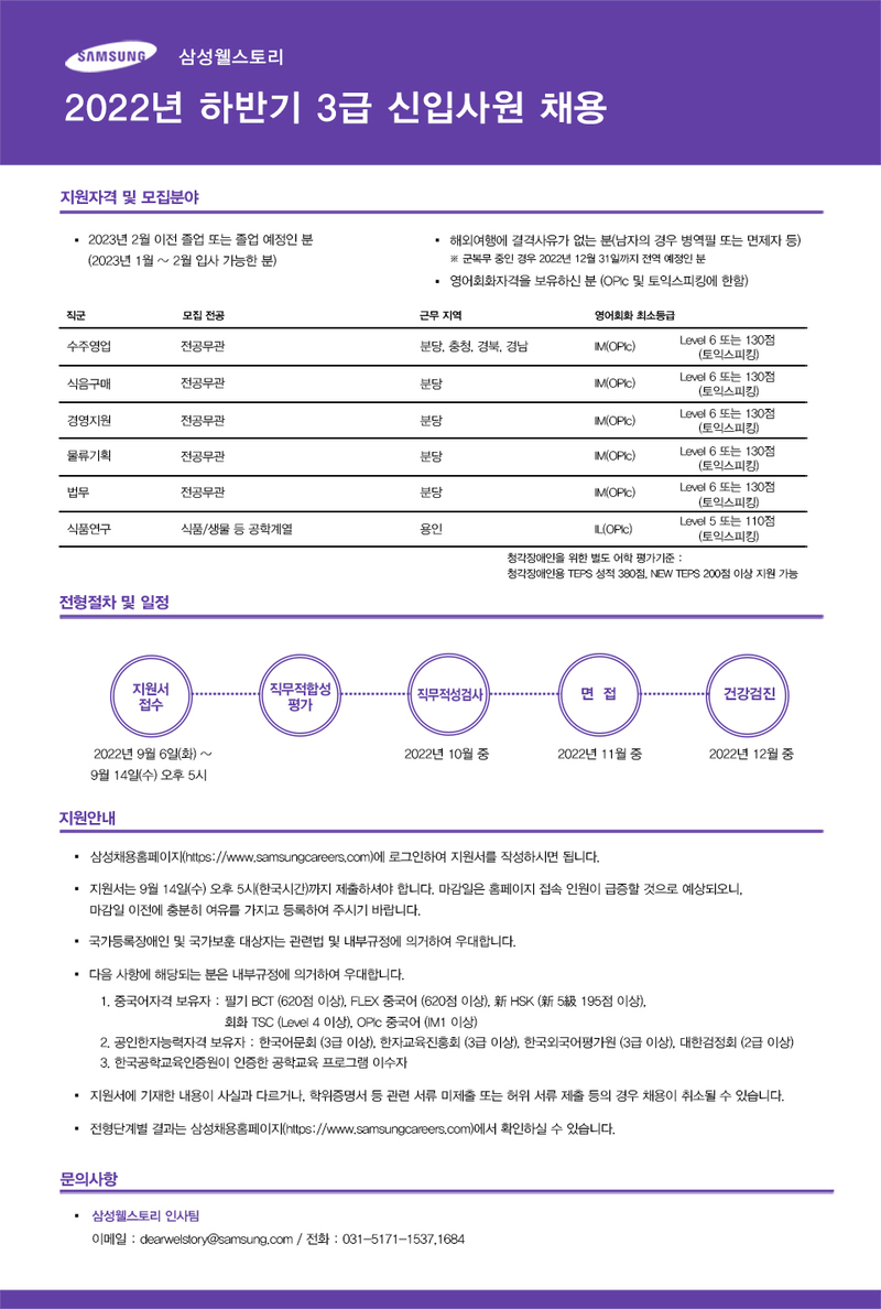삼성취업컨설팅 이미지