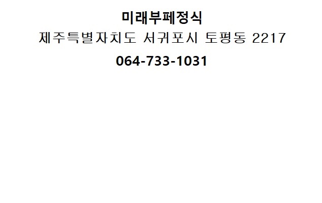 미래부페정식 이미지
