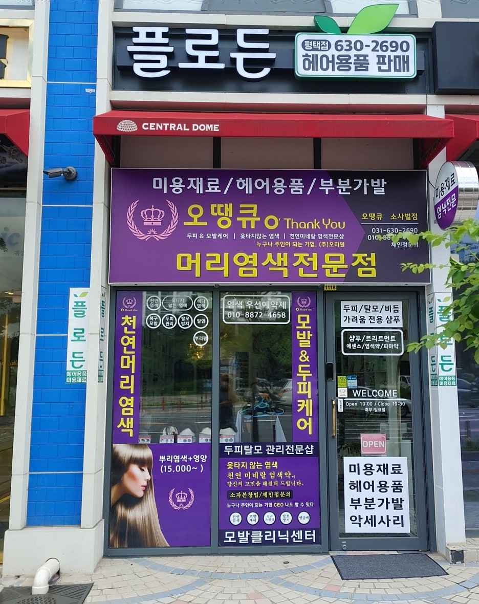 오미원 이미지