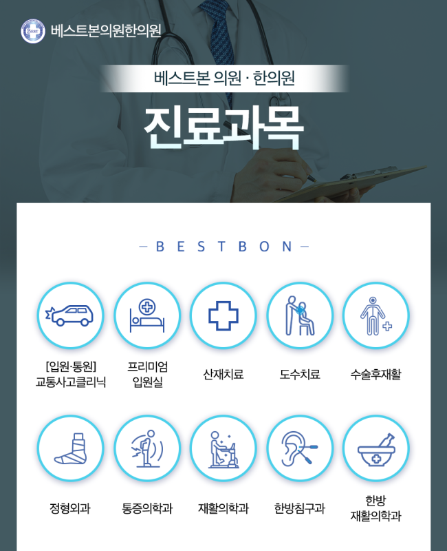 행복한한의원 이미지