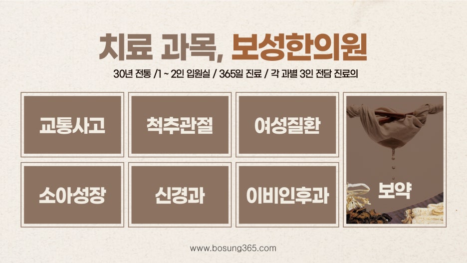 삼거리한의원 이미지