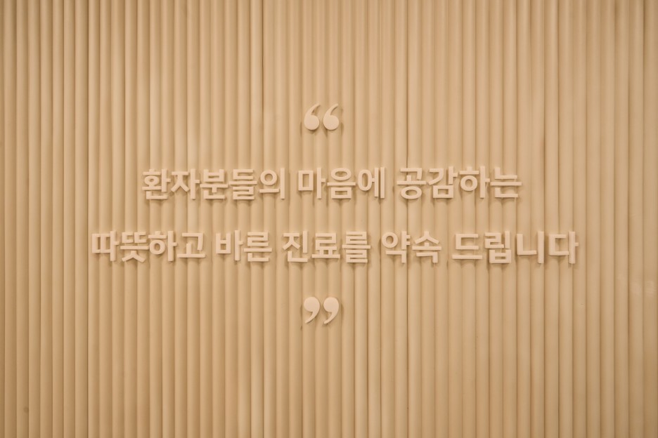 바른공감치과의원 이미지