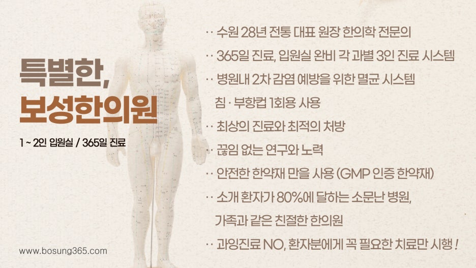 삼거리한의원 이미지