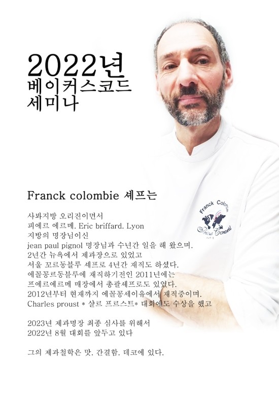 베이커스코드 이미지