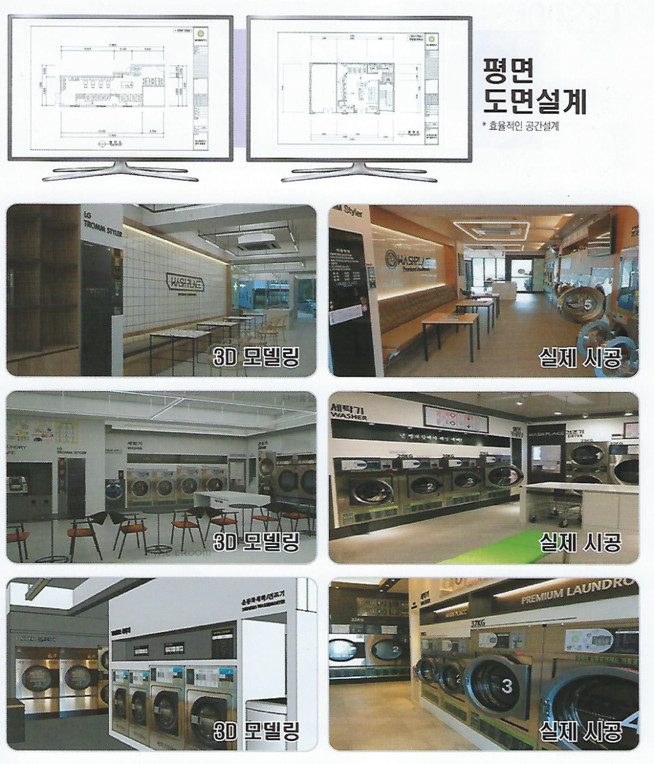 수정빨래방 이미지