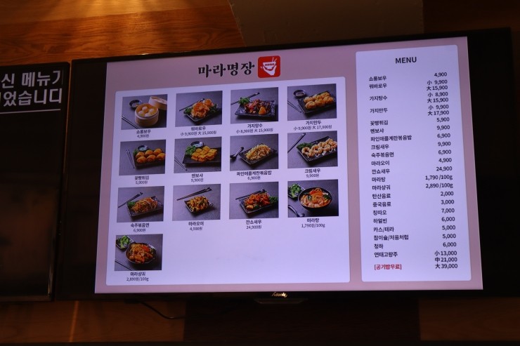 마라명장 이미지
