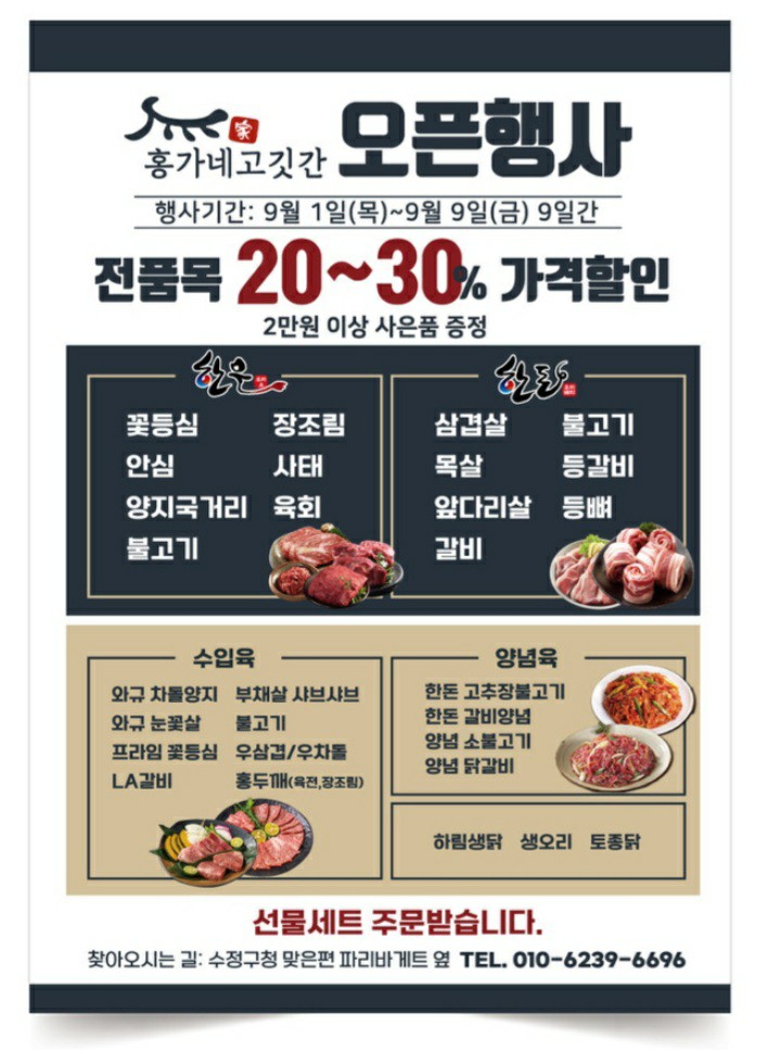 홍가네한우정육점 이미지