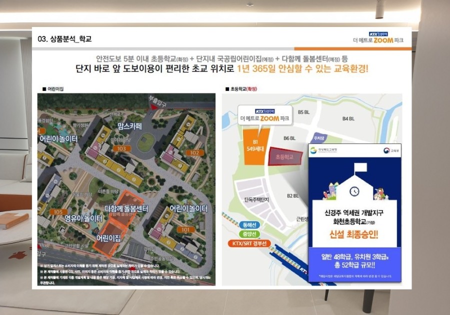 메트로키즈어린이집 이미지