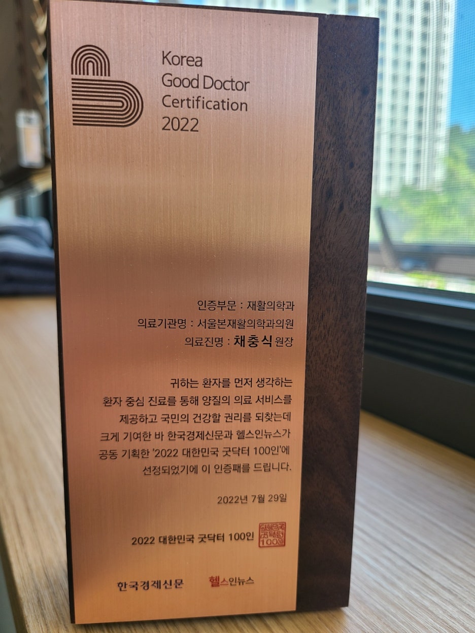 닥터본재활의학과의원 이미지