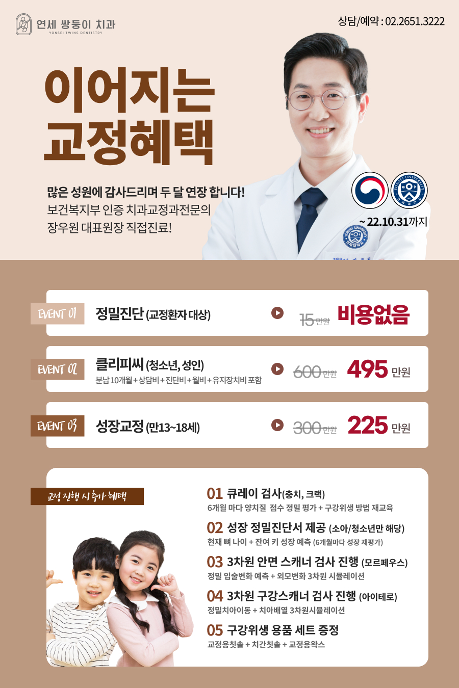 연세쌍둥이치과교정과치과의원 이미지