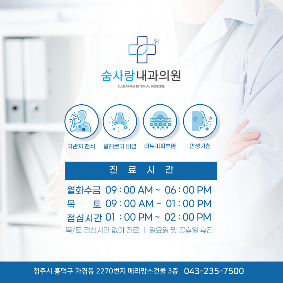 지킴내과 이미지