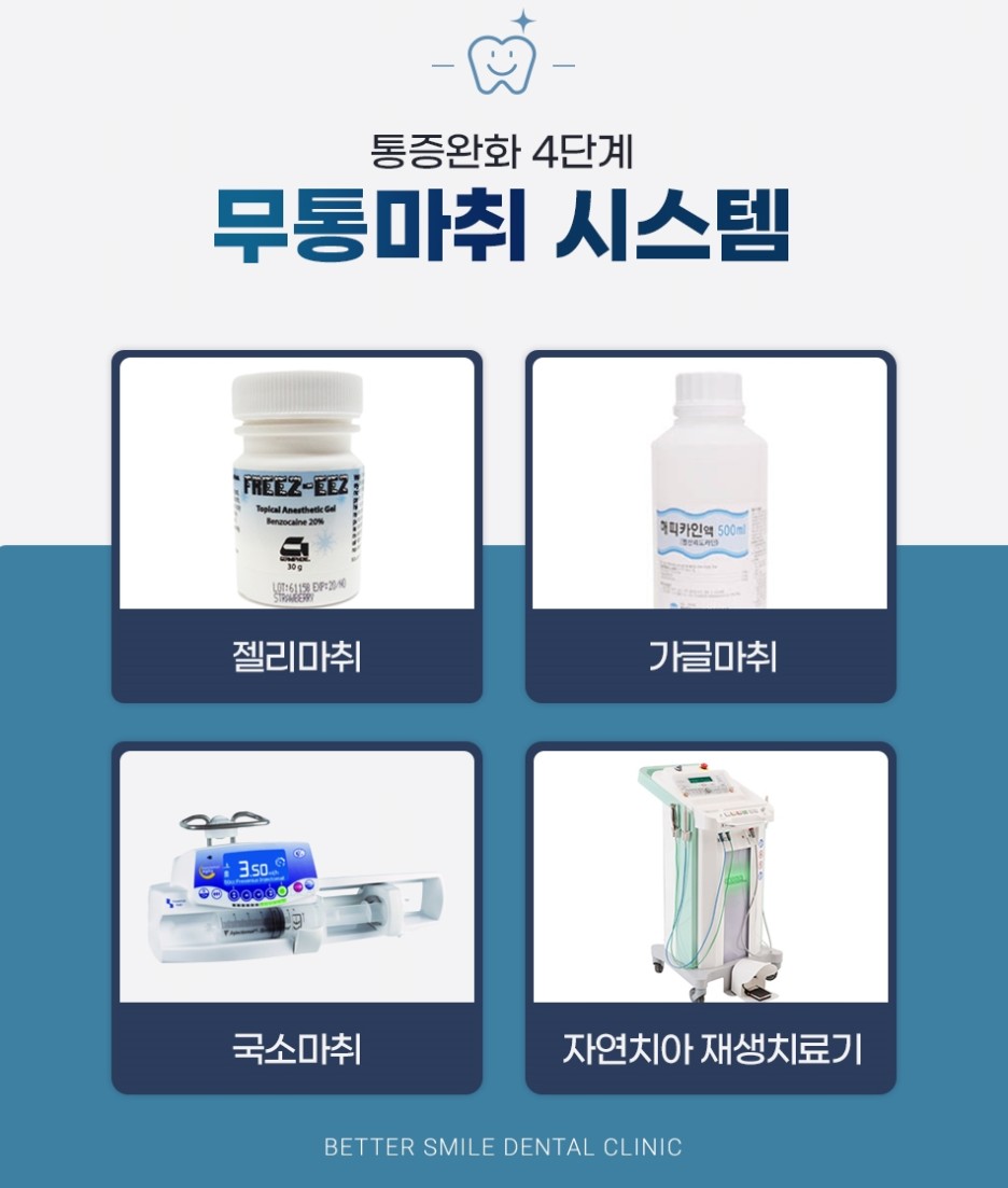 더웃는치과 이미지