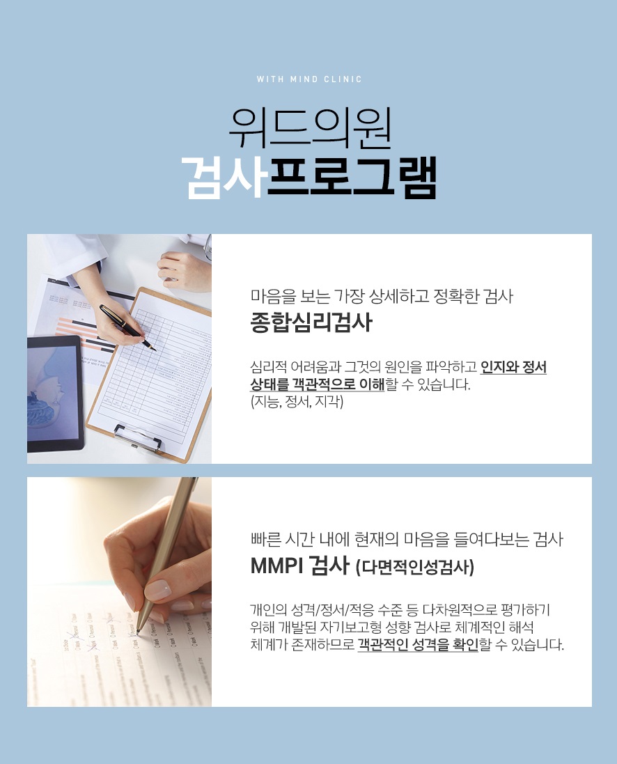 위드정신과의원 이미지