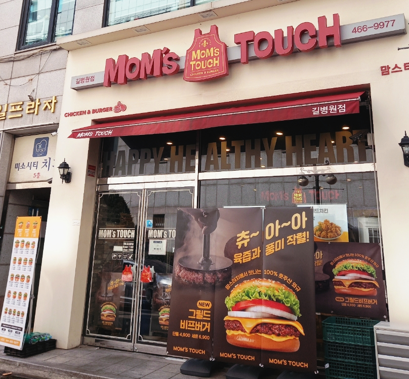 맘스터치인천길병원점 이미지