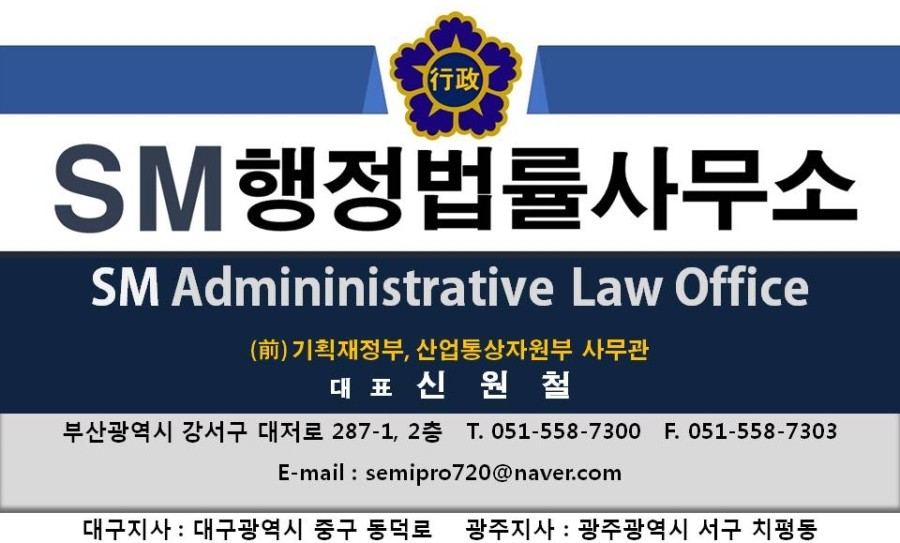 대한행정사회부산광역시지부 이미지