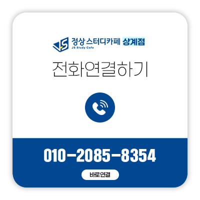 꿀스터디카페 이미지