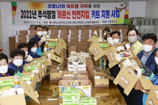대한노인회 완도군지회 이미지