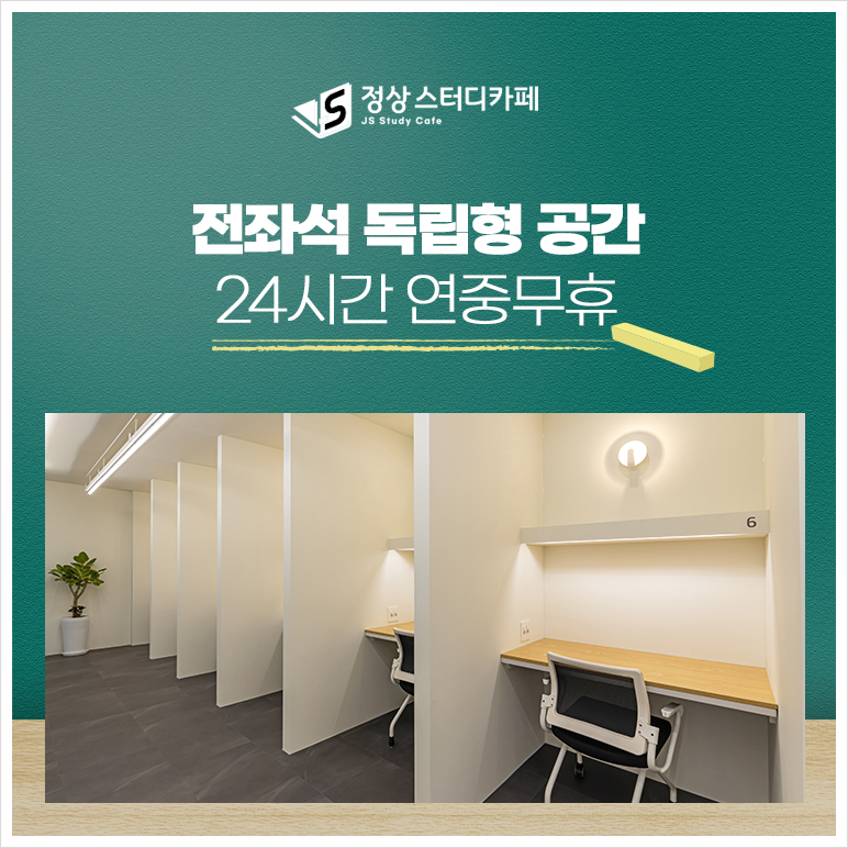 꿀스터디카페 이미지
