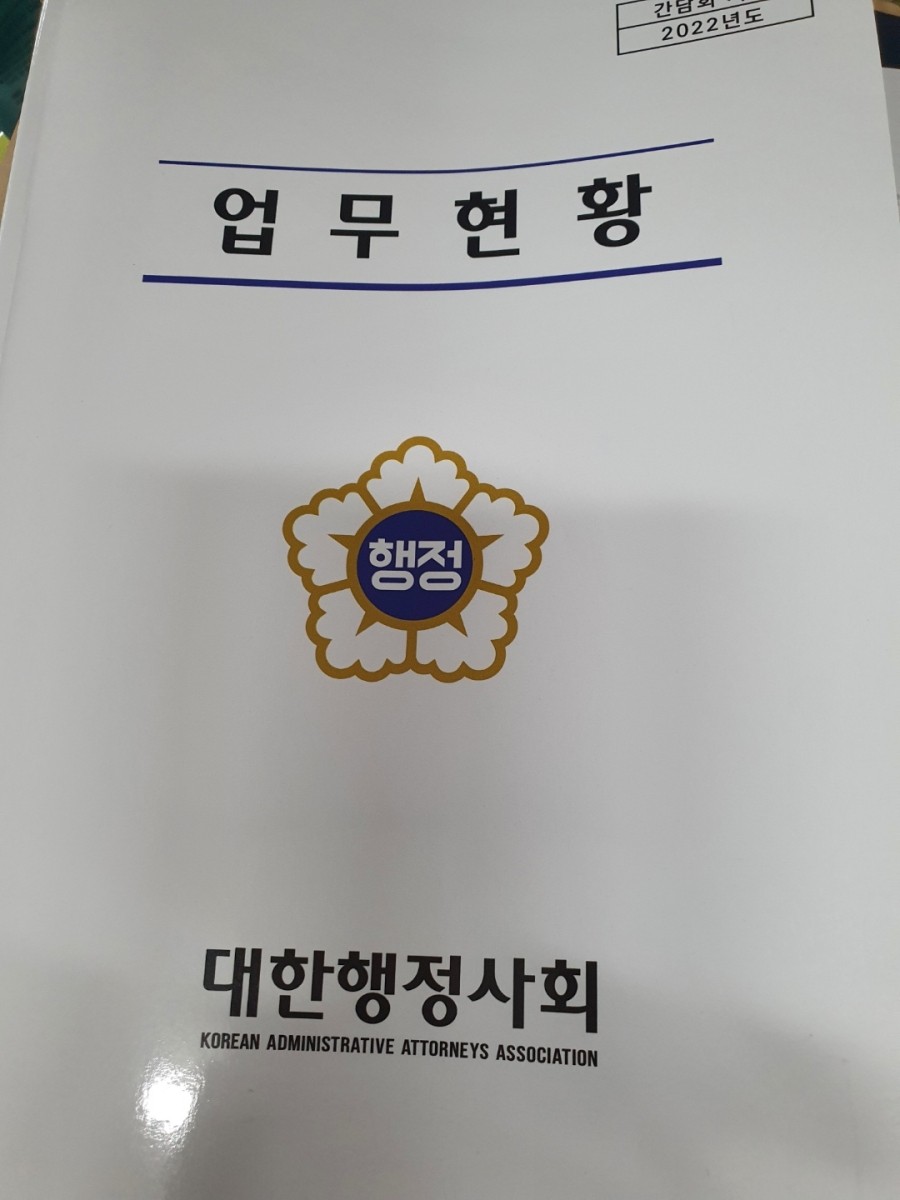 대한행정사회부산광역시지부 이미지