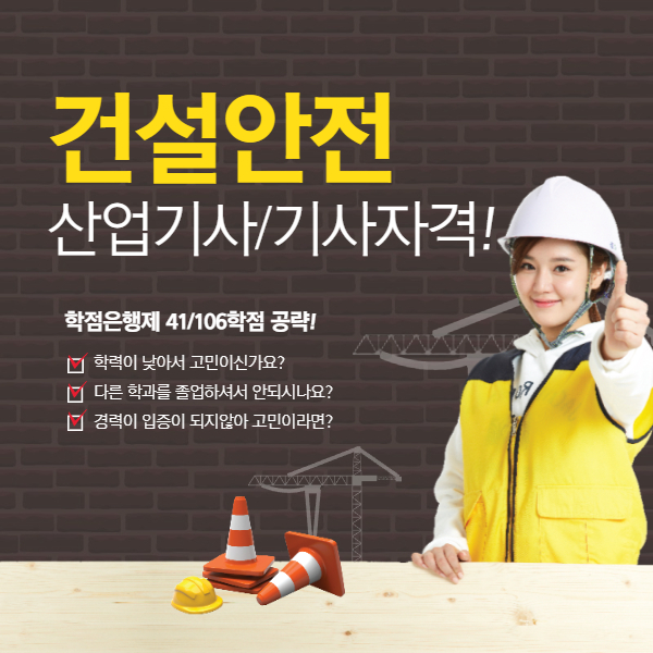 메리트안전 이미지