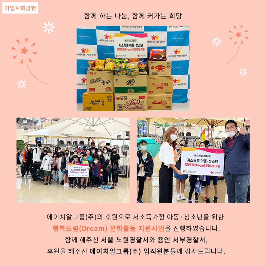 행복에이치알 이미지