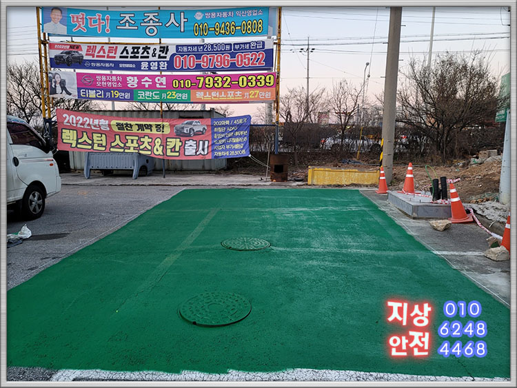 쌍용자동차정비사업소 이미지