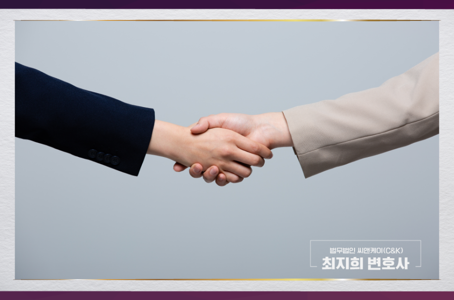 변호사최지희법률사무소 이미지