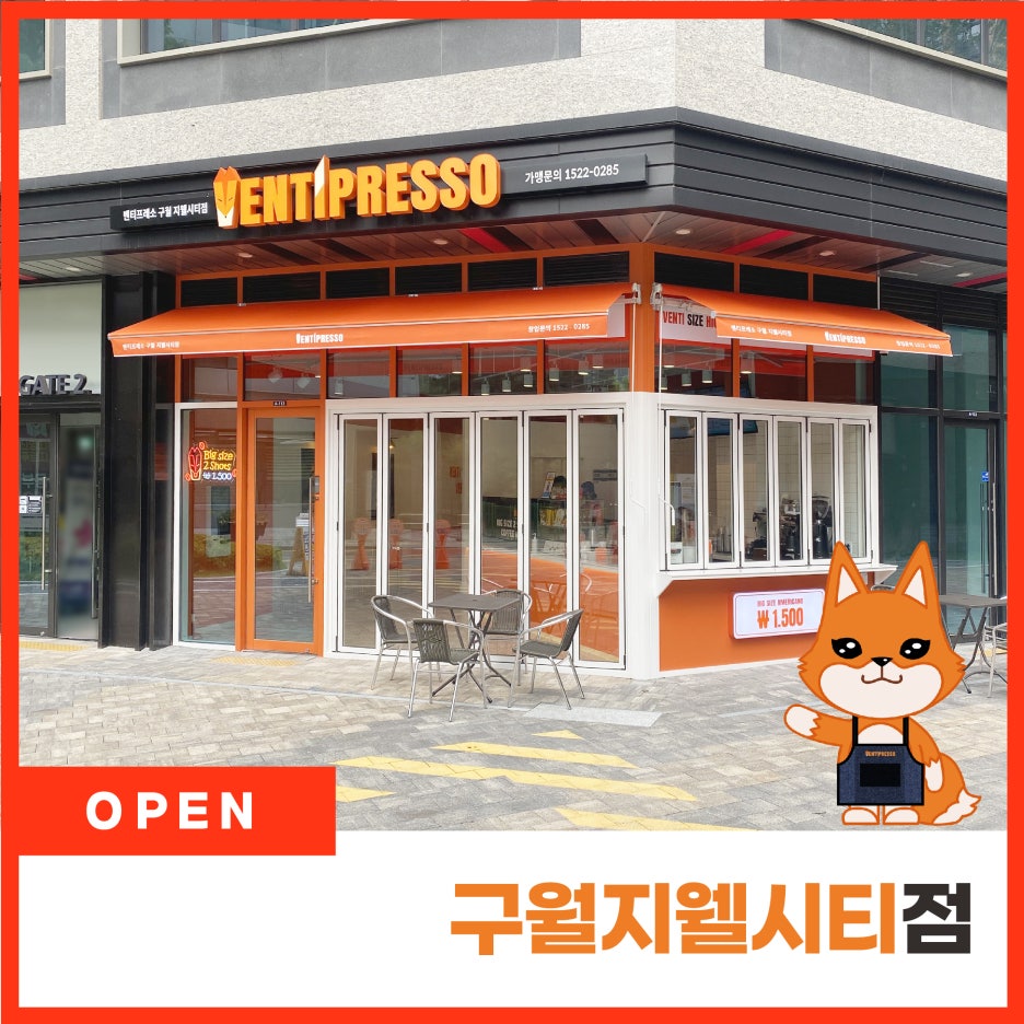 벤티프레소구월 이미지
