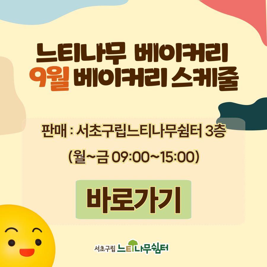 느티나무 베이커리 이미지